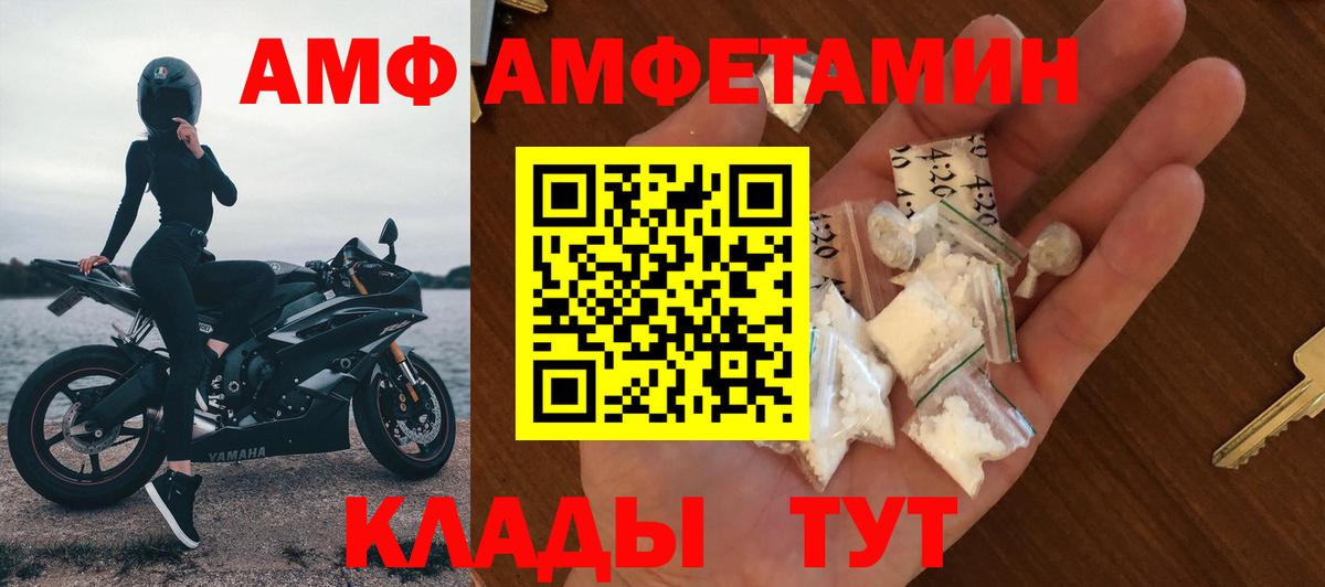 АМФЕТАМИН  Амфетамин  Кизилюрт  Amphetamine Розовый  Вход с VPN 