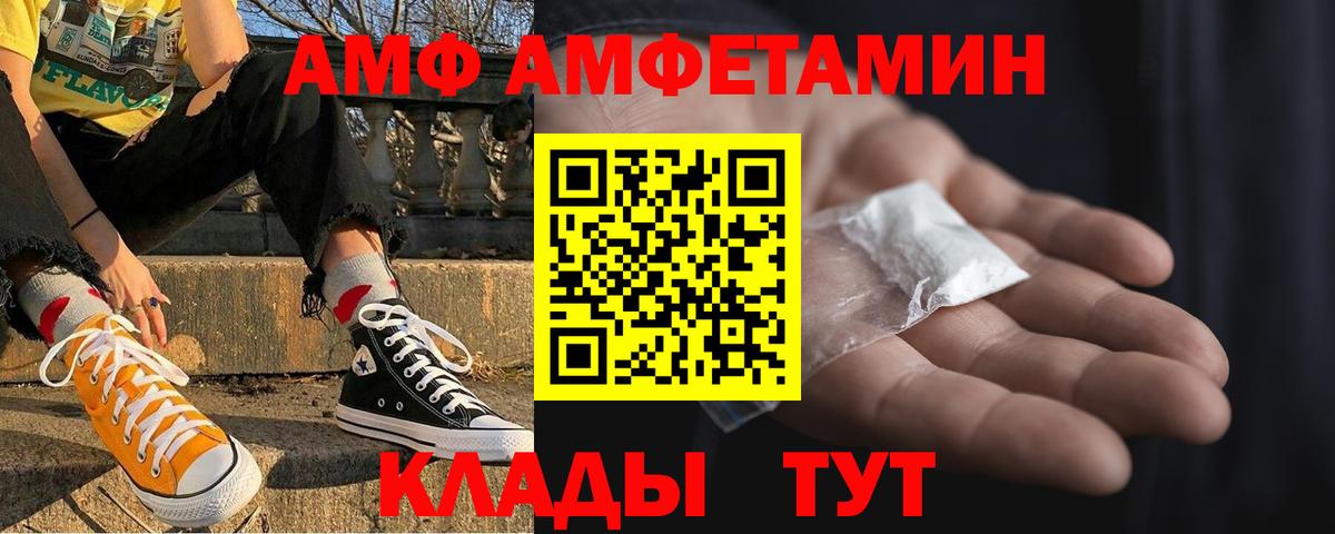 АМФЕТАМИН 97% Кизилюрт