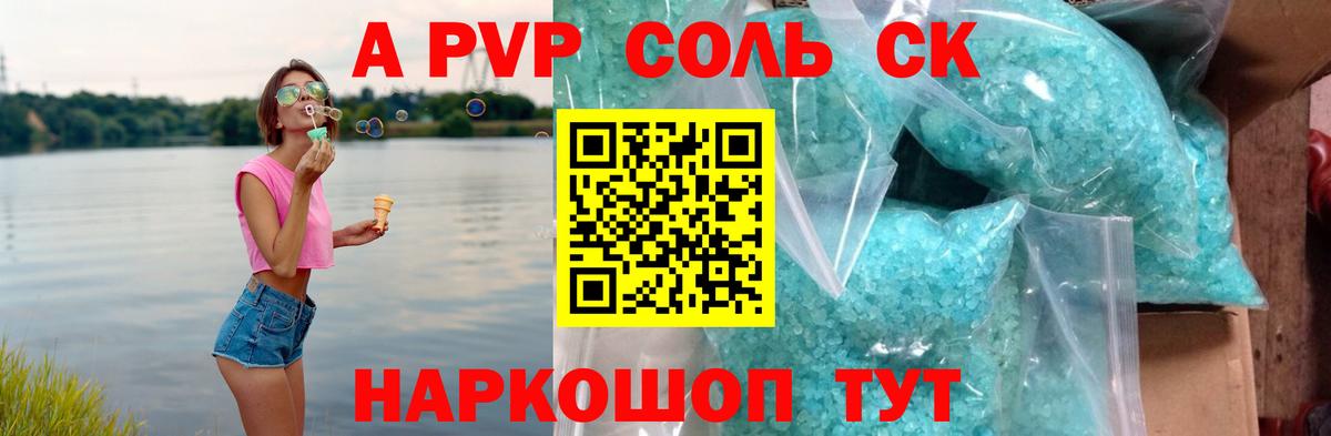А ПВП  Alfa_PVP мука  Alpha PVP крисы CK  Вход с VPN  сколько стоит  Кизилюрт 