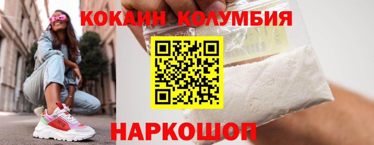хочу наркоту  Вход с VPN  COCAIN Fish Scale  Кизилюрт  COCAIN VHQ  Cocaine 