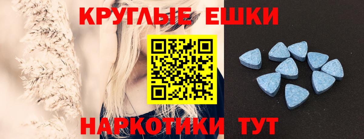 Экстази таблы Кизилюрт