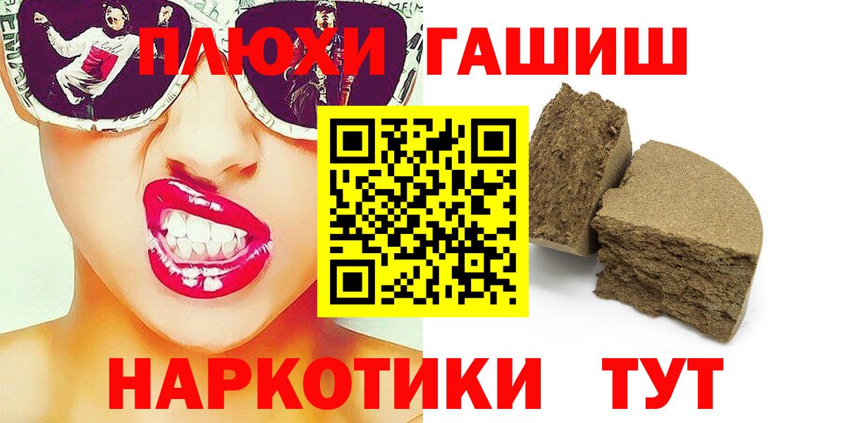 Кизилюрт  ГАШИШ  Вход с VPN  ГАШИШ Premium  ГАШИШ Ice-O-Lator 