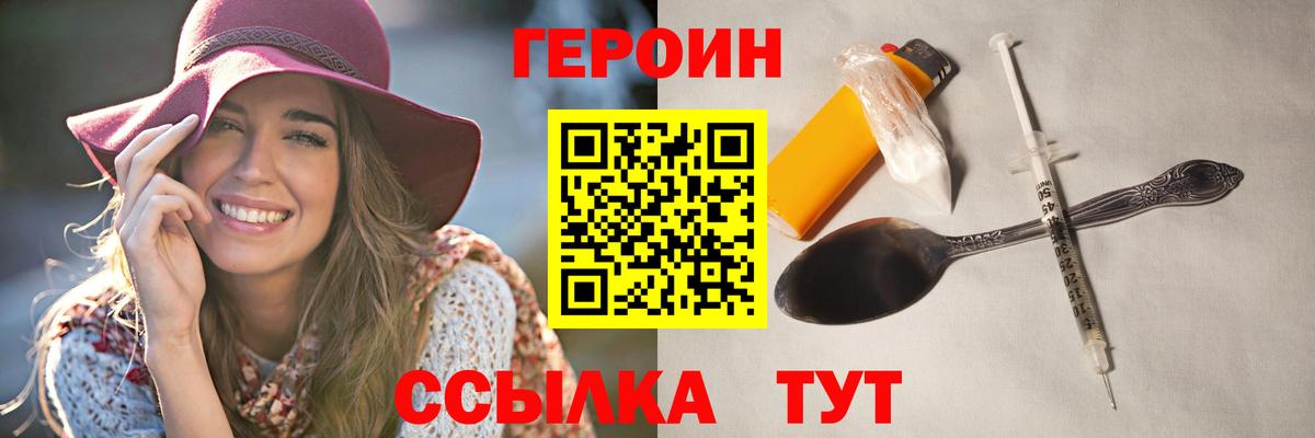 ГЕРОИН  Вход с VPN  Кизилюрт  ГЕРОИН хмурый 