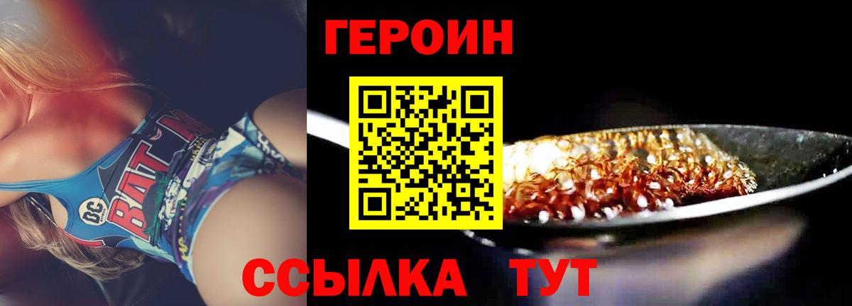 ГЕРОИН Heroin Кизилюрт