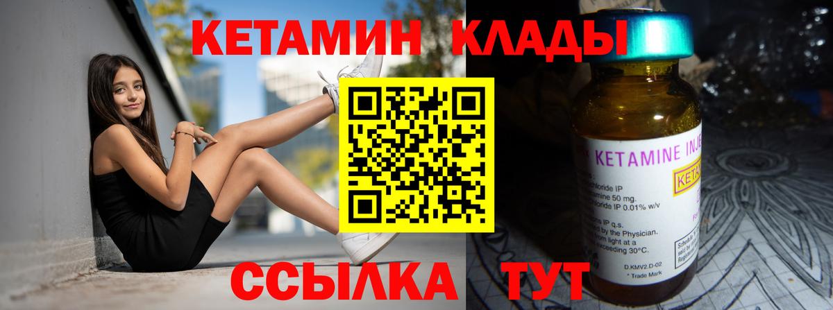 Кетамин VHQ Кизилюрт