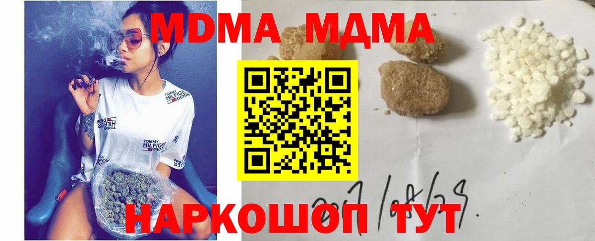 МДМА Molly  МДМА  Вход с VPN  Кизилюрт  MDMA VHQ 