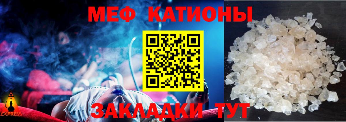 Меф мяу мяу мука Кизилюрт