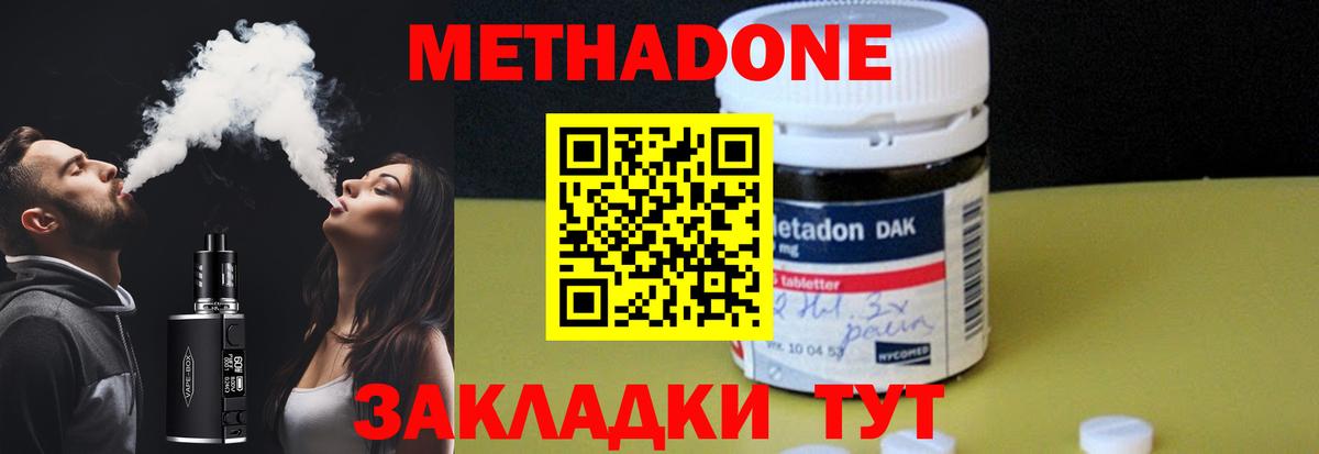 Кизилюрт  МЕТАДОН VHQ  Вход с VPN  Метадон VHQ 