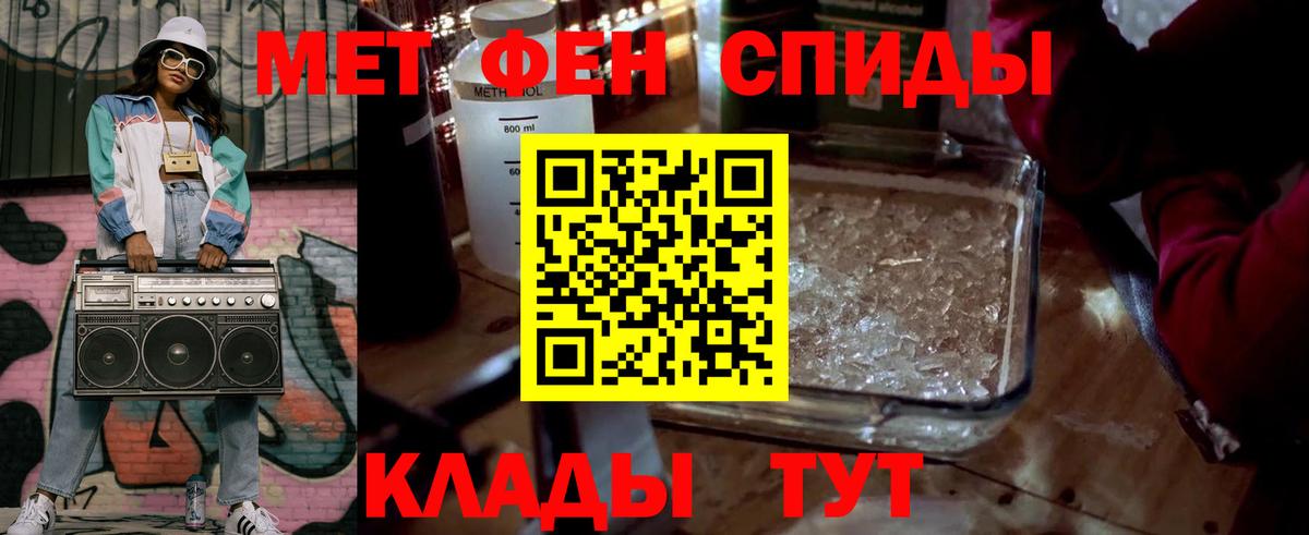 Первитин кристалл  Первитин кристалл  Кизилюрт  Вход с VPN 