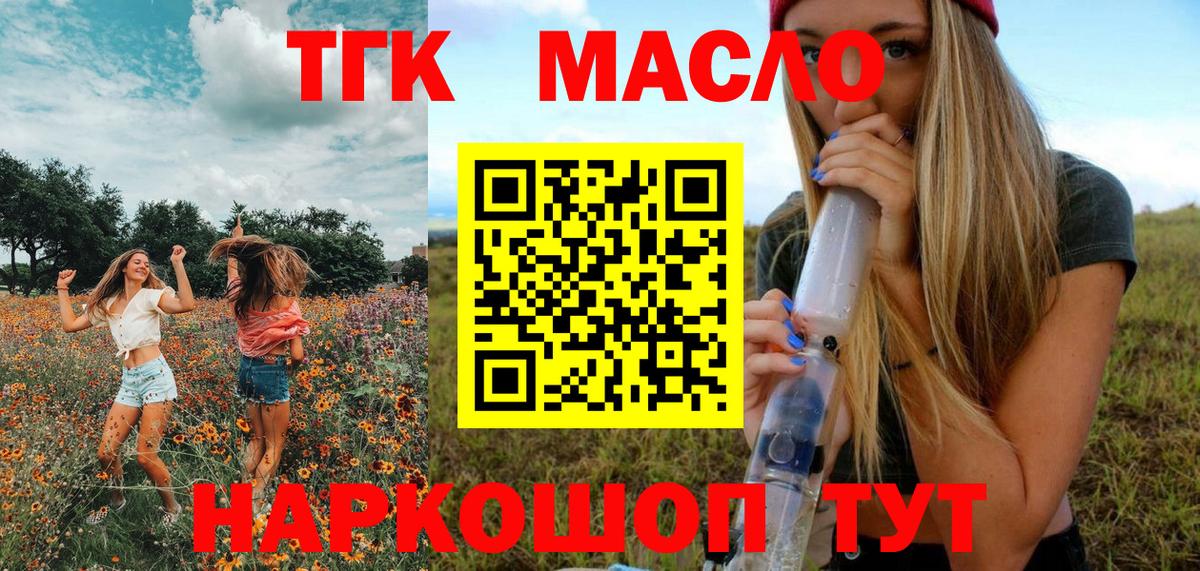 ТГК вейп с тгк Кизилюрт