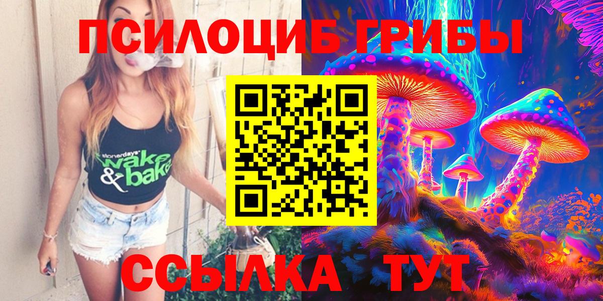 Псилоцибиновые грибы ЛСД  Вход с VPN  Кизилюрт 